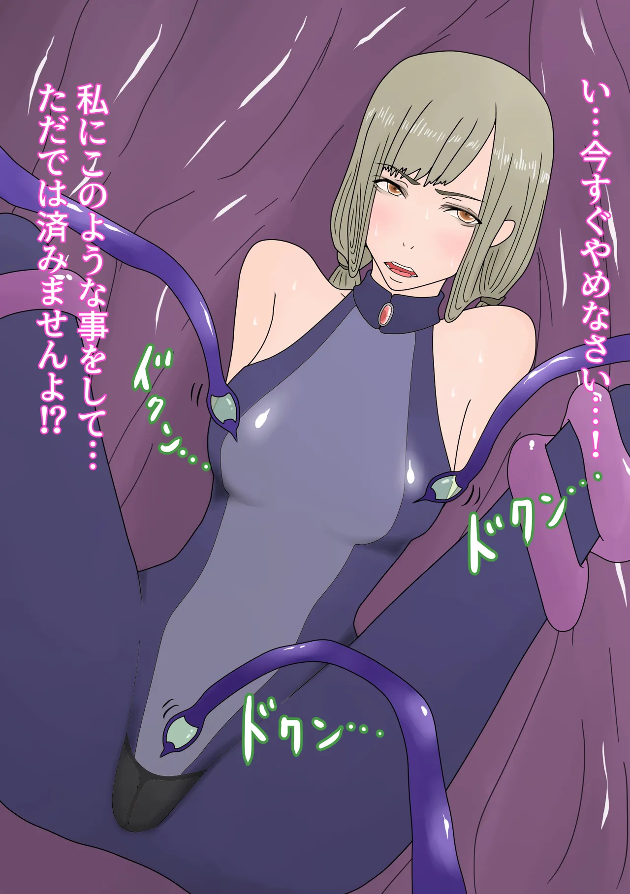 司祭をフタナリアナル排泄雌奴隷に調教する Page.11