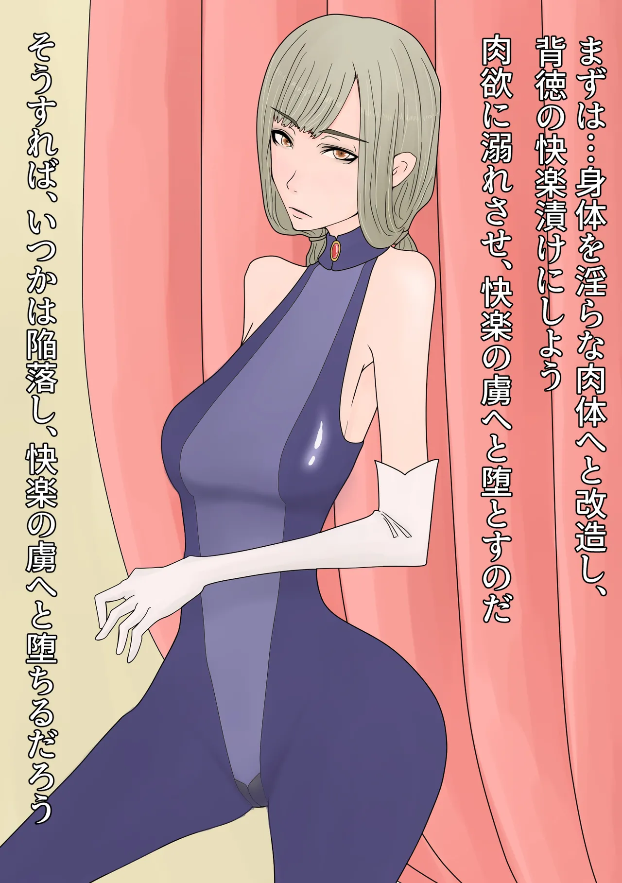 司祭をフタナリアナル排泄雌奴隷に調教する Page.5