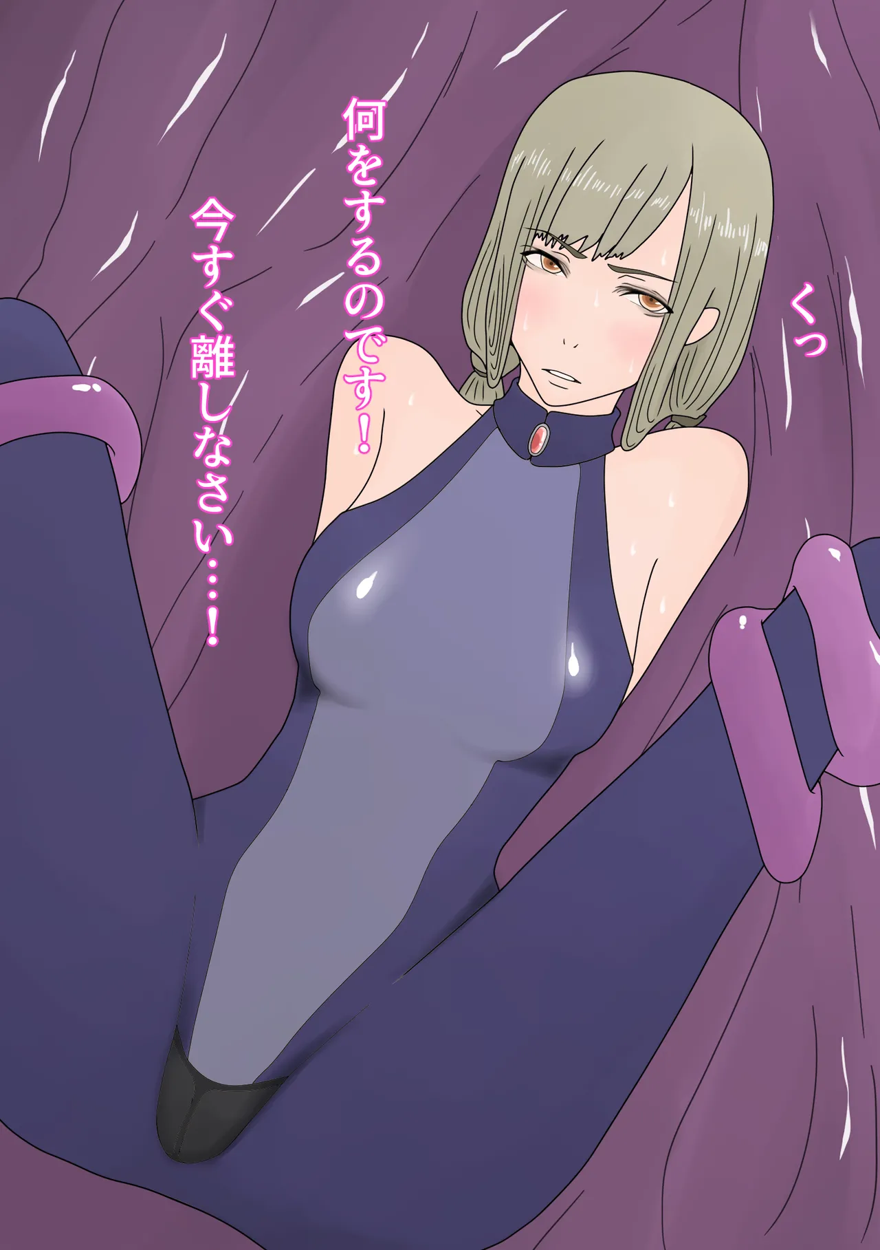 司祭をフタナリアナル排泄雌奴隷に調教する Page.6