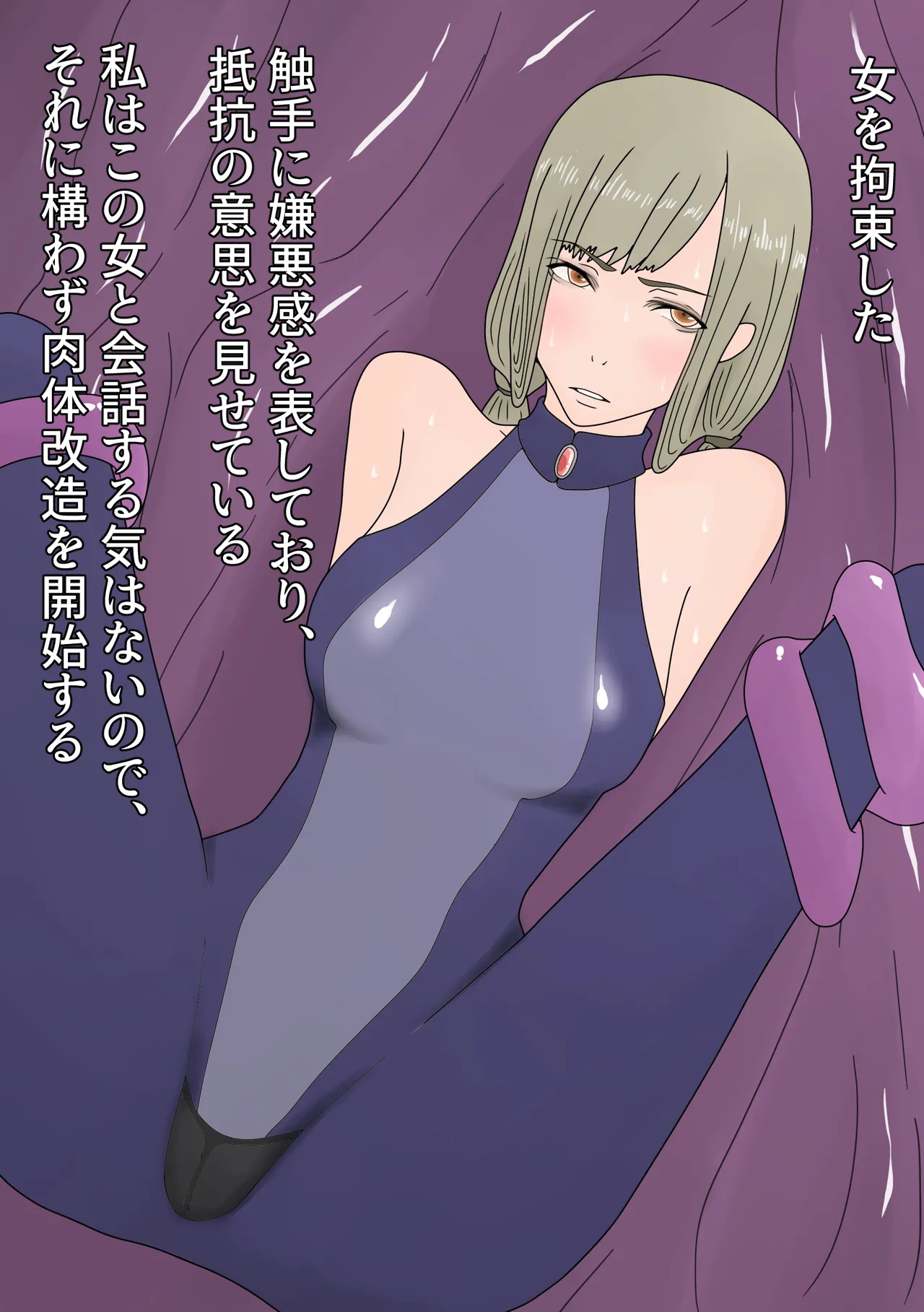 司祭をフタナリアナル排泄雌奴隷に調教する Page.7