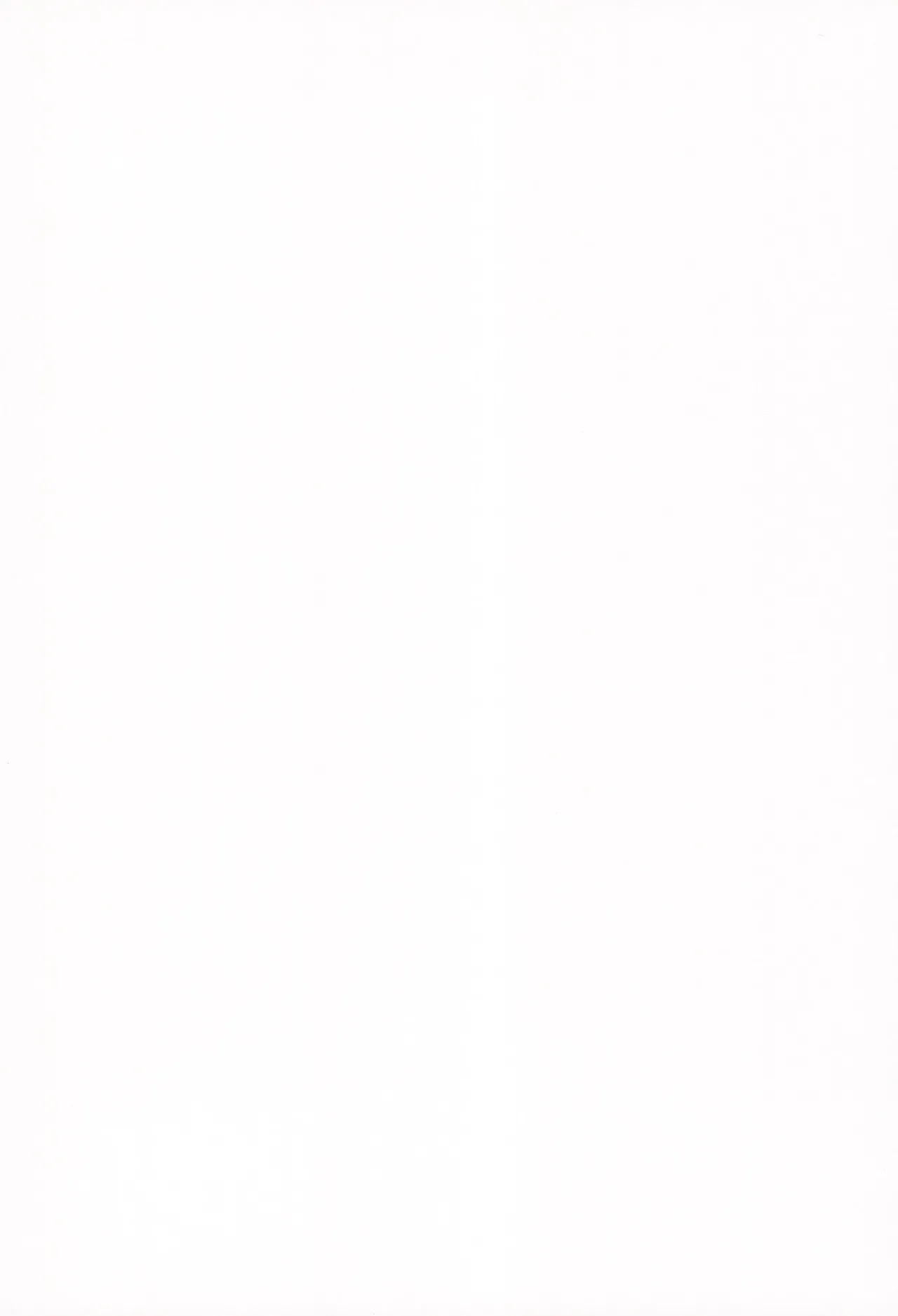 お家へおいでこもりちゃん。 Page.2