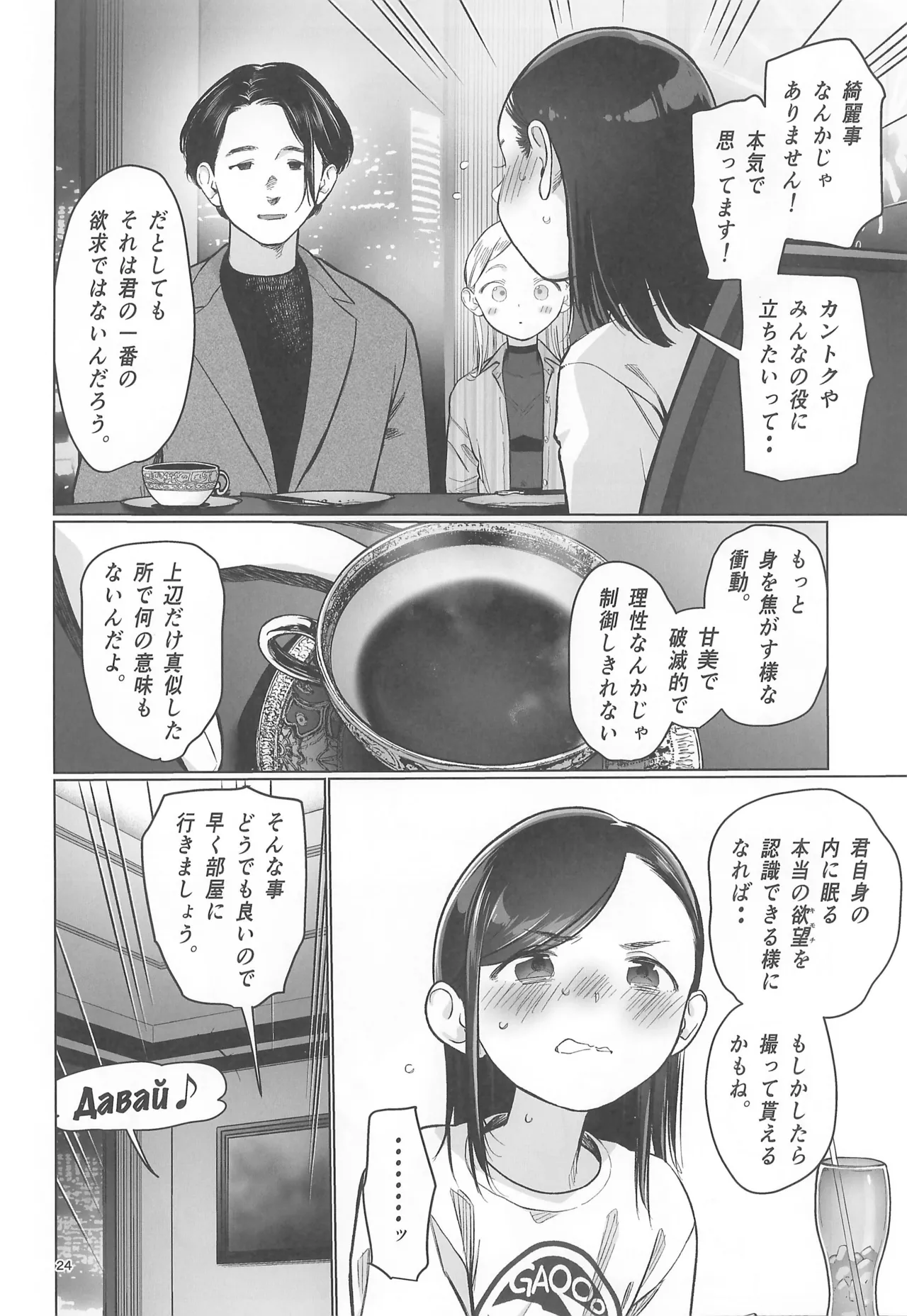 お家へおいでこもりちゃん。 Page.26