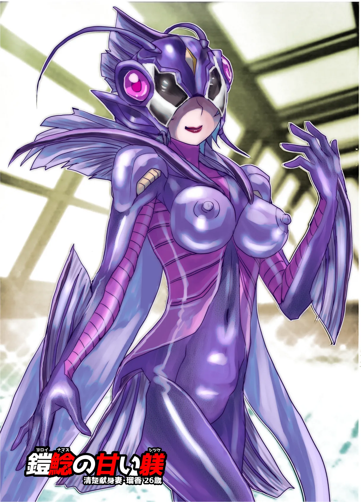 BEYOND～愛すべき彼方の人びと16 Page.17