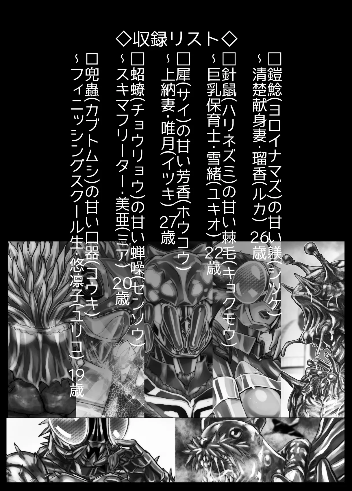 BEYOND～愛すべき彼方の人びと16 Page.2