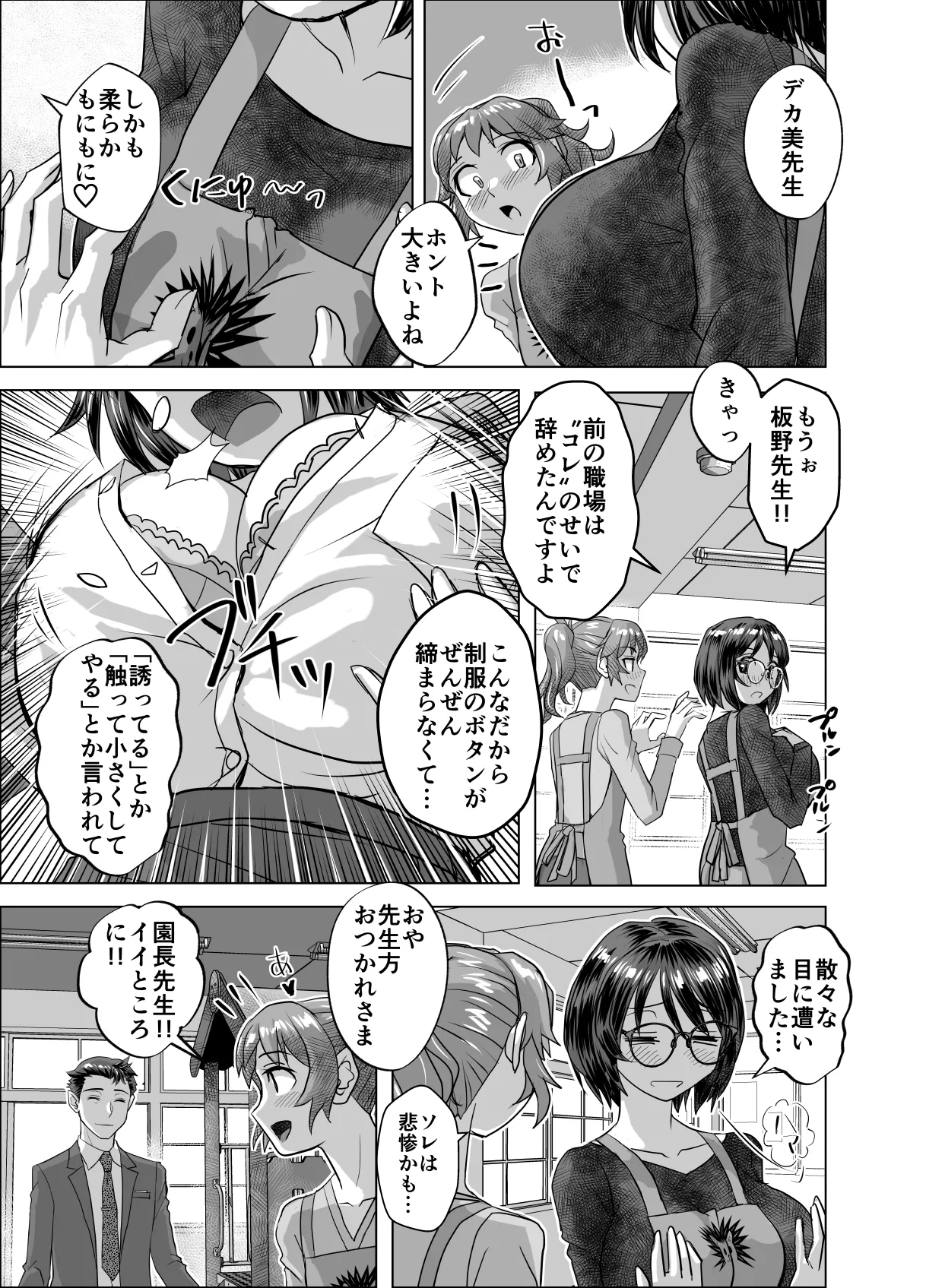 BEYOND～愛すべき彼方の人びと16 Page.21