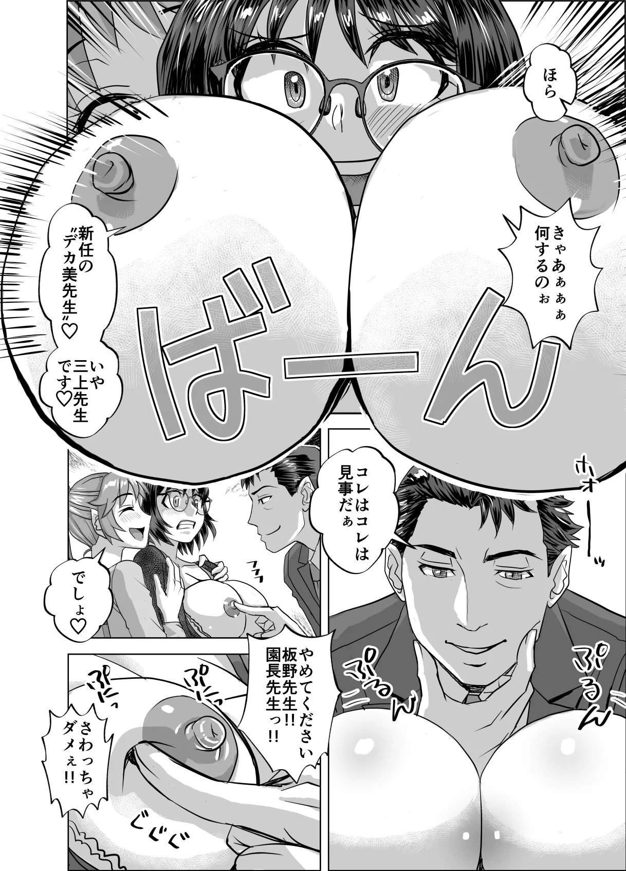 BEYOND～愛すべき彼方の人びと16 Page.22