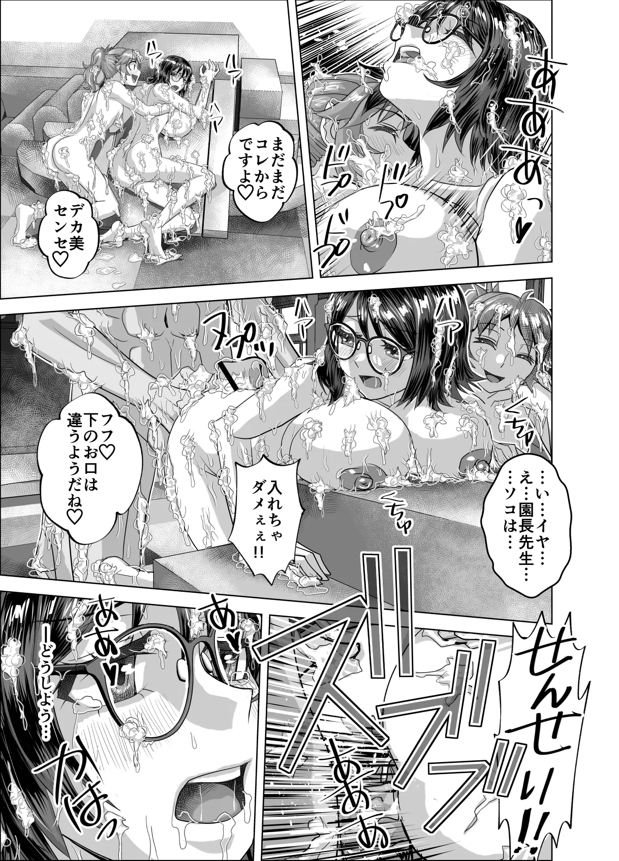 BEYOND～愛すべき彼方の人びと16 Page.27