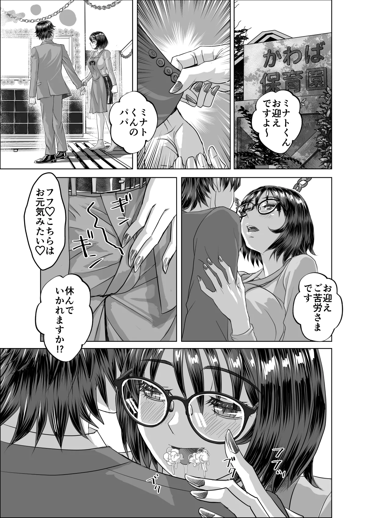 BEYOND～愛すべき彼方の人びと16 Page.31