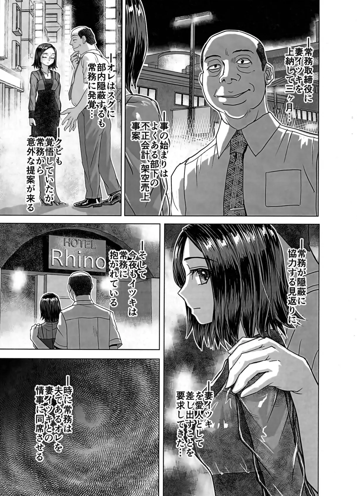 BEYOND～愛すべき彼方の人びと16 Page.35