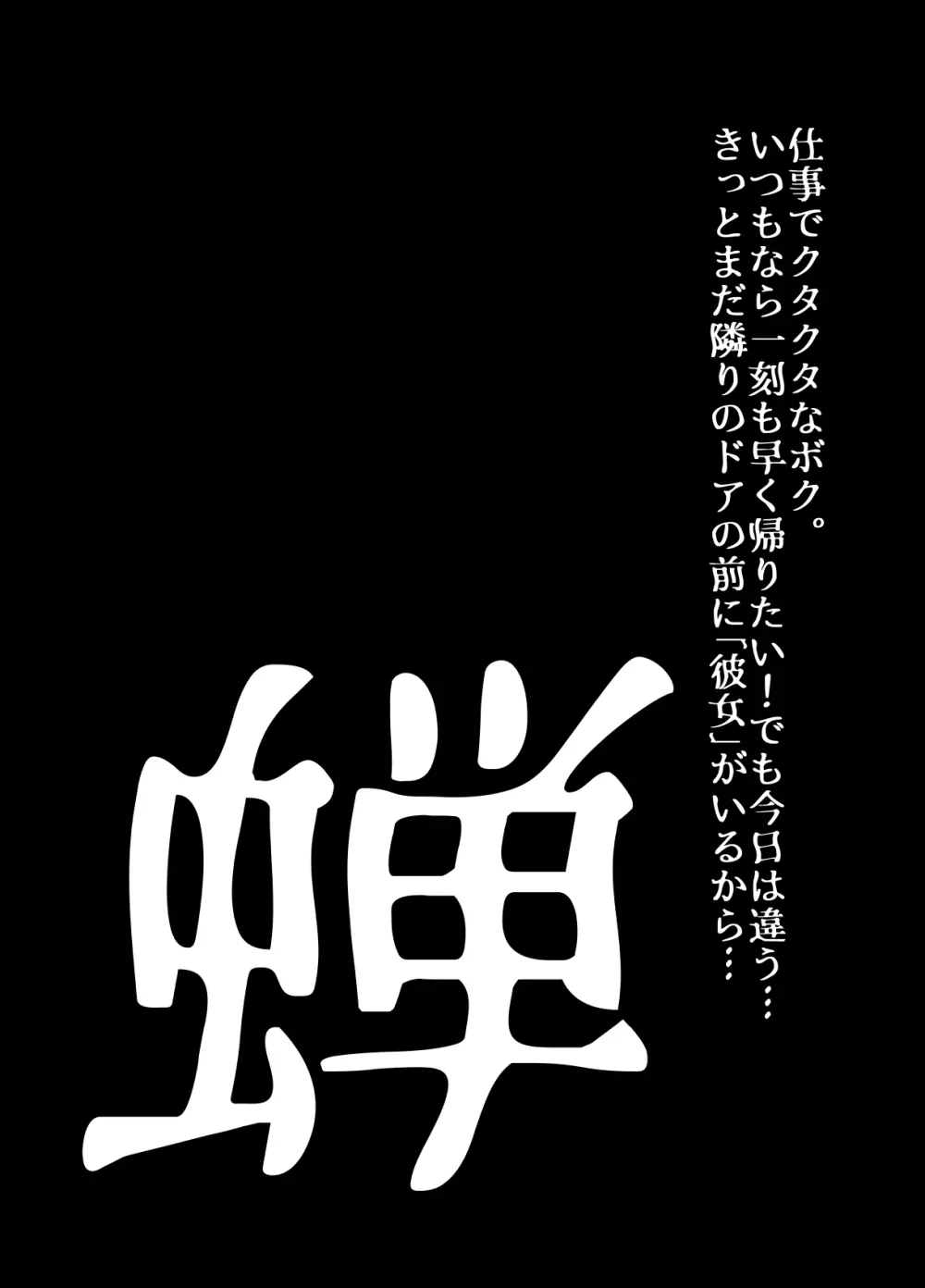 BEYOND～愛すべき彼方の人びと16 Page.46