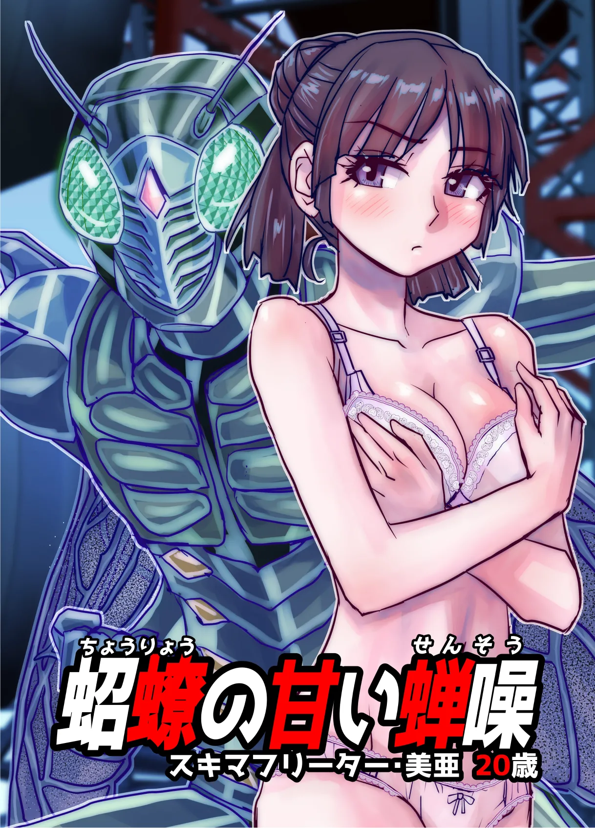 BEYOND～愛すべき彼方の人びと16 Page.47