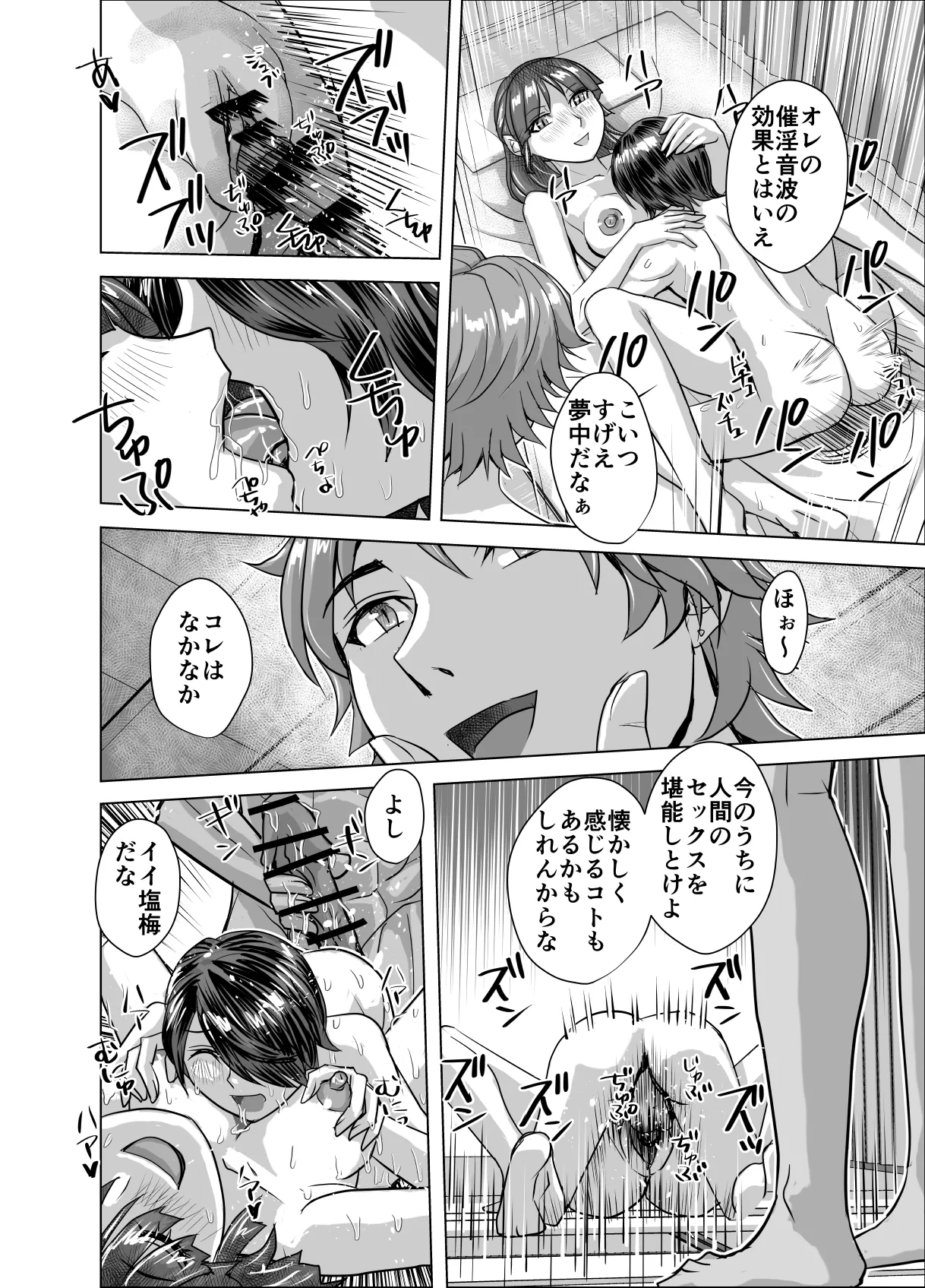 BEYOND～愛すべき彼方の人びと16 Page.56