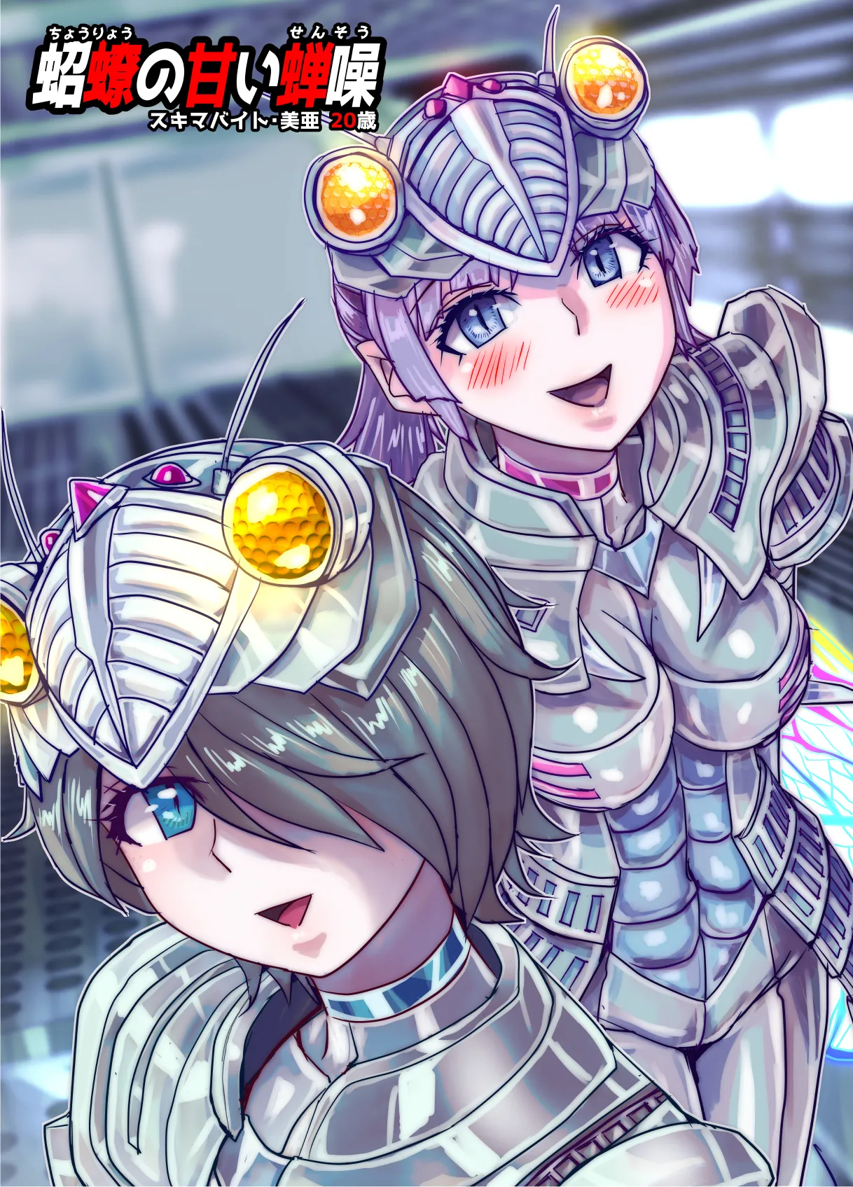 BEYOND～愛すべき彼方の人びと16 Page.58