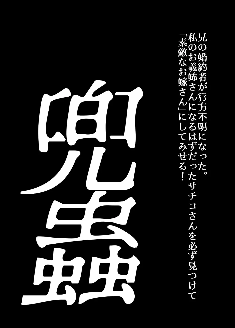 BEYOND～愛すべき彼方の人びと16 Page.60