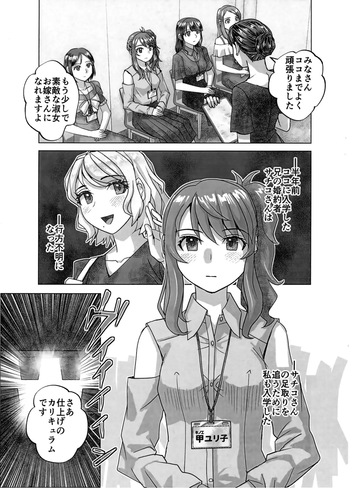 BEYOND～愛すべき彼方の人びと16 Page.63