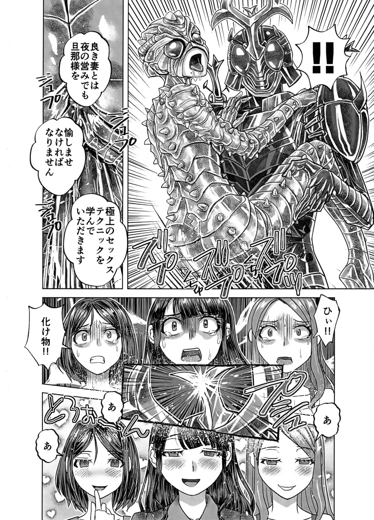 BEYOND～愛すべき彼方の人びと16 Page.64