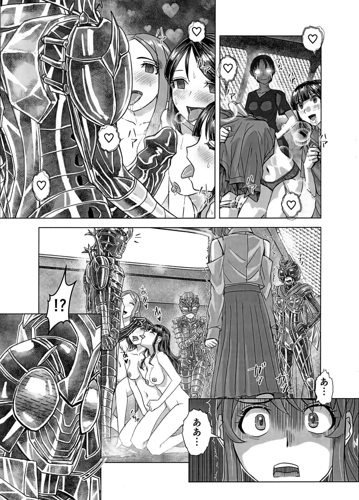 BEYOND～愛すべき彼方の人びと16 Page.65