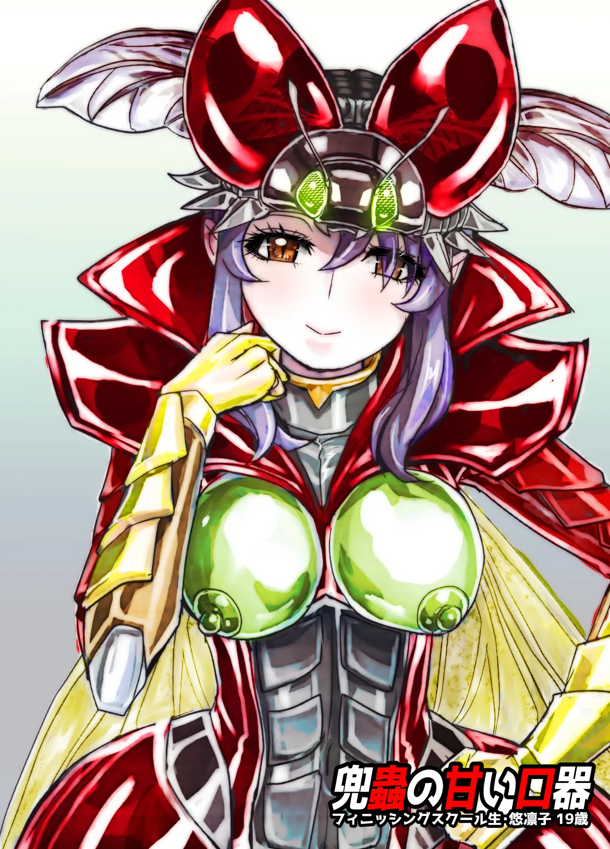 BEYOND～愛すべき彼方の人びと16 Page.72