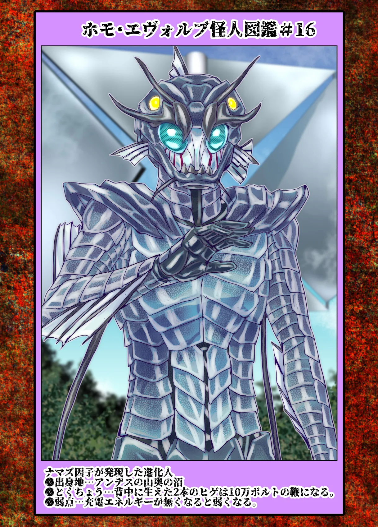 BEYOND～愛すべき彼方の人びと16 Page.74