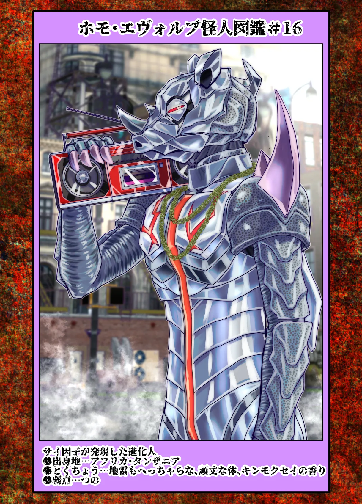 BEYOND～愛すべき彼方の人びと16 Page.76