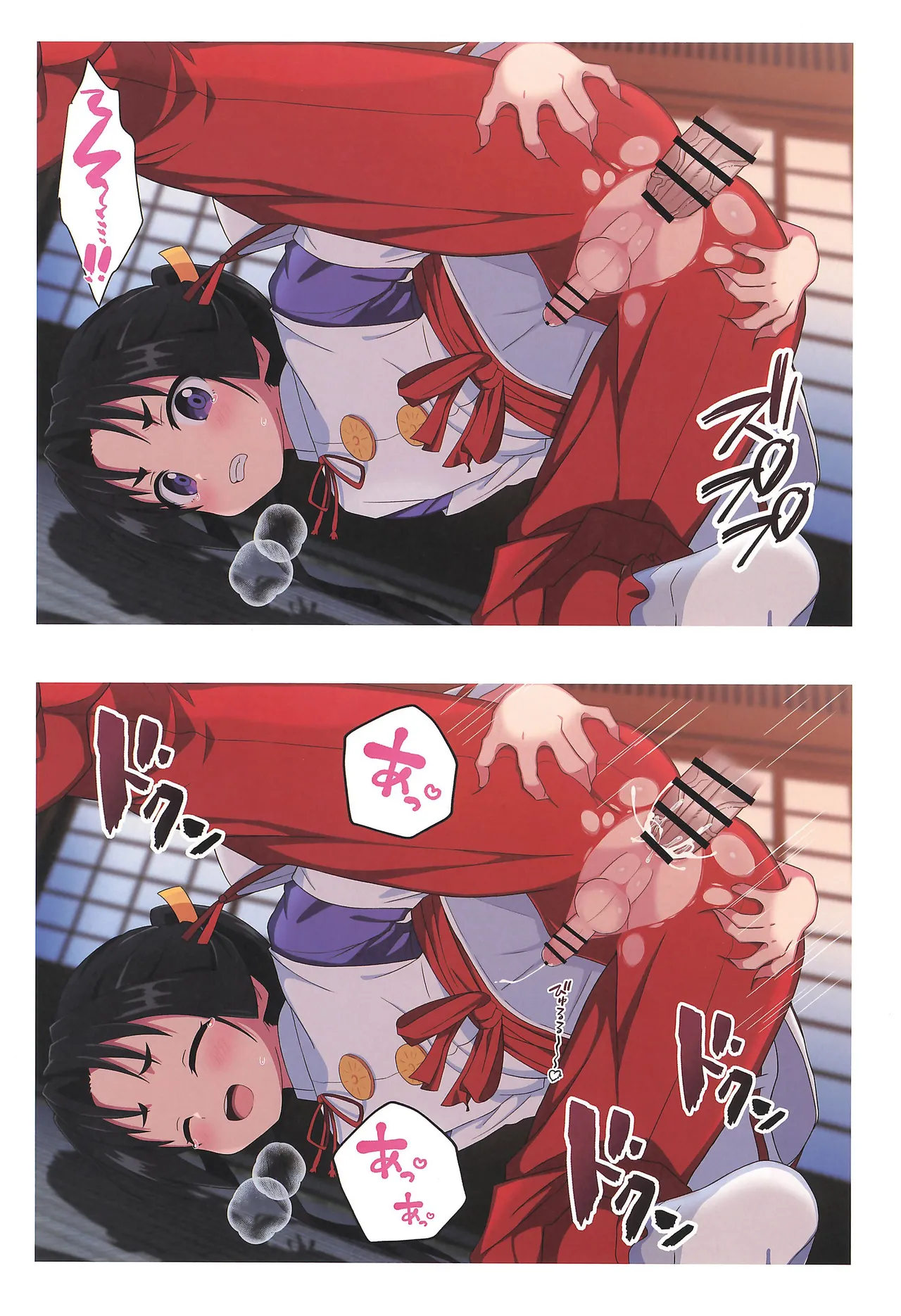 若様!逃亡の時間です!その弐 Page.13