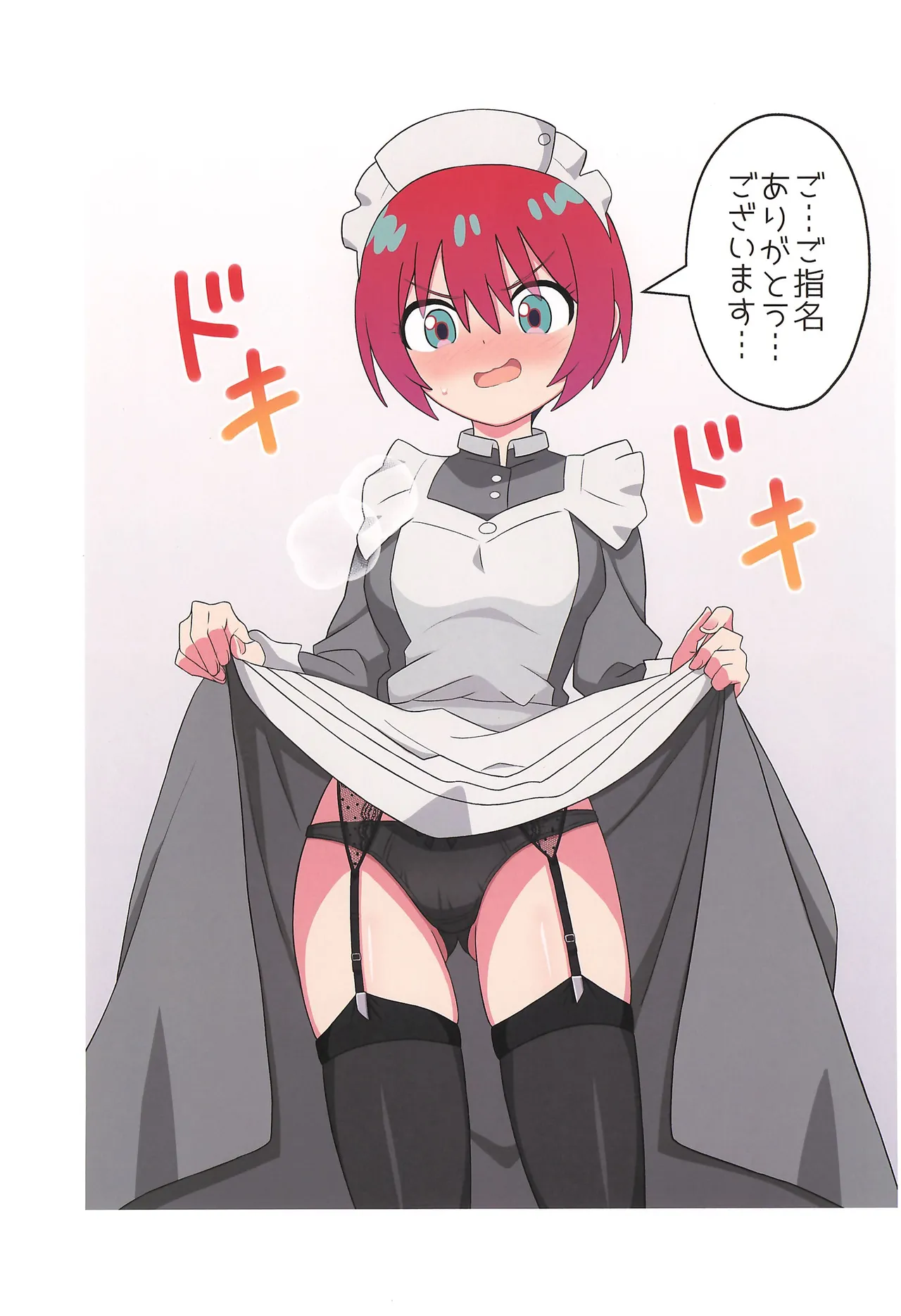 若様!逃亡の時間です!その弐 Page.20