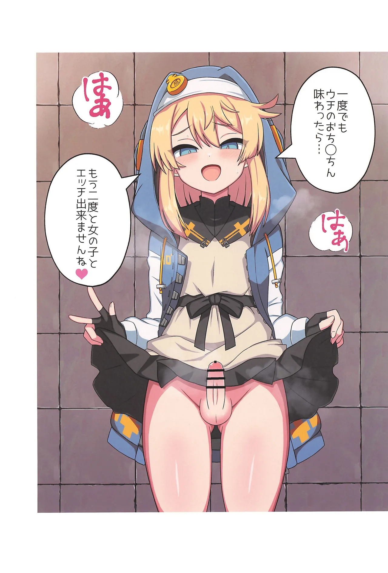 若様!逃亡の時間です!その弐 Page.22