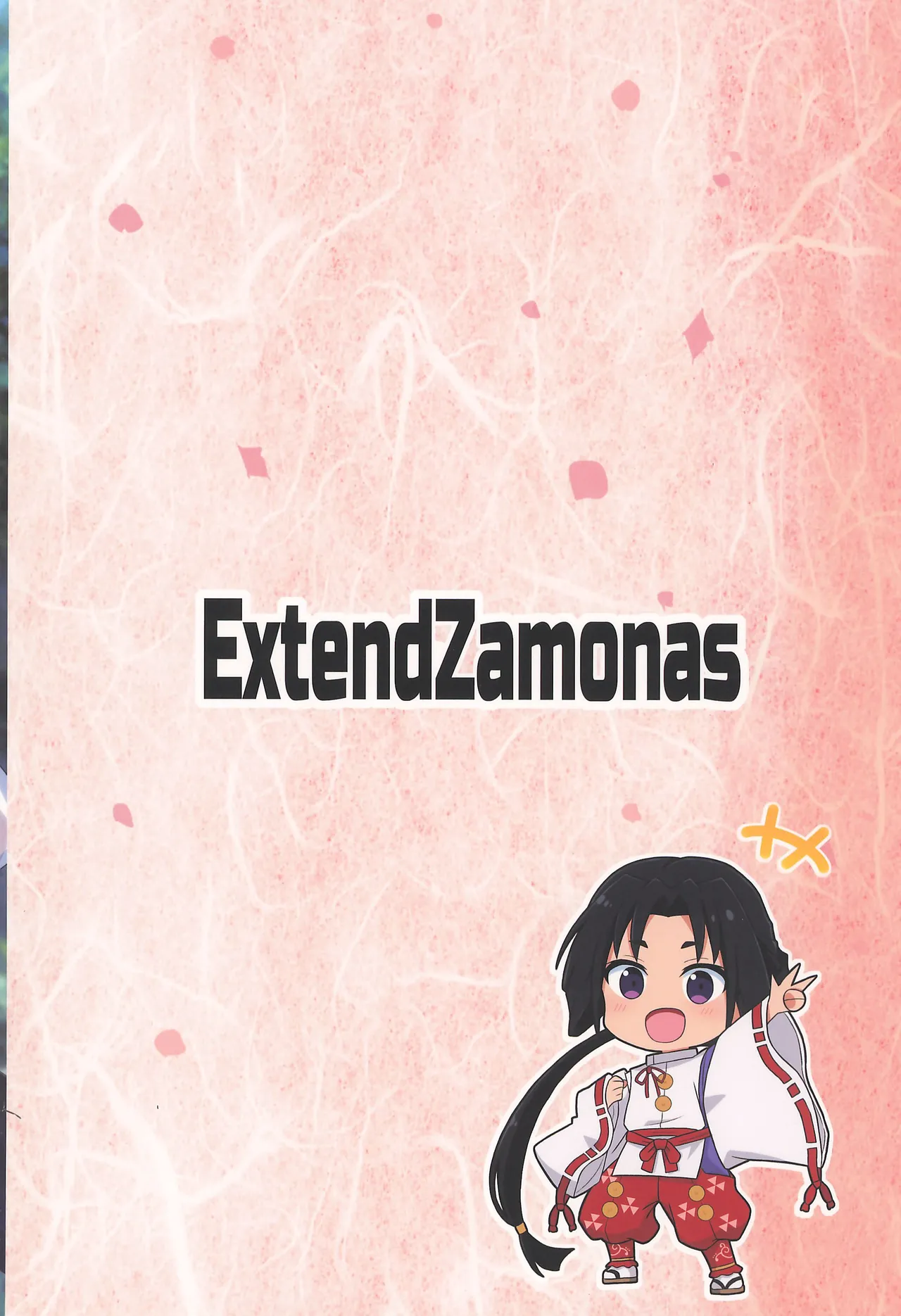 若様!逃亡の時間です!その弐 Page.32