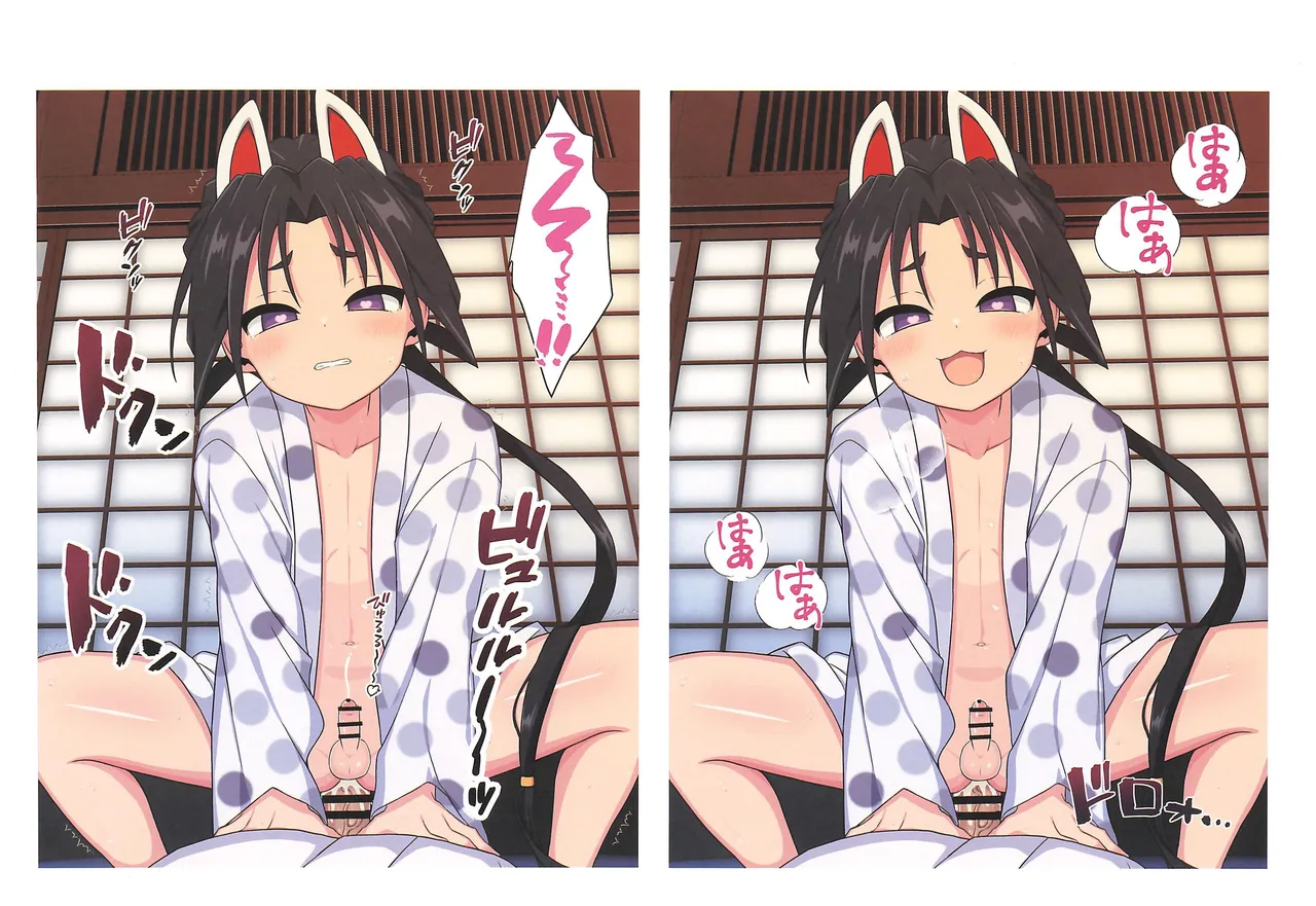 若様!逃亡の時間です!その弐 Page.5