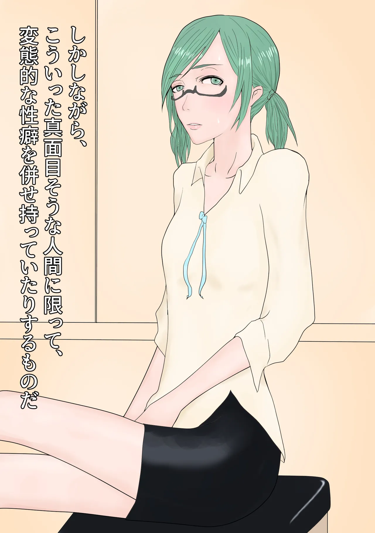 秘書をアナル排泄雌奴隷に調教する Page.5