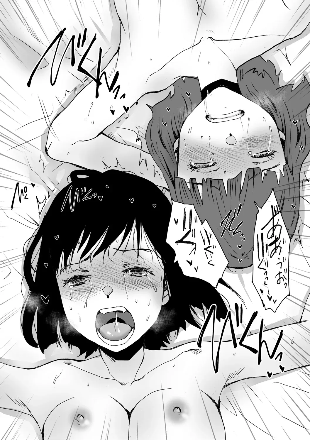 あなあそび Page.137