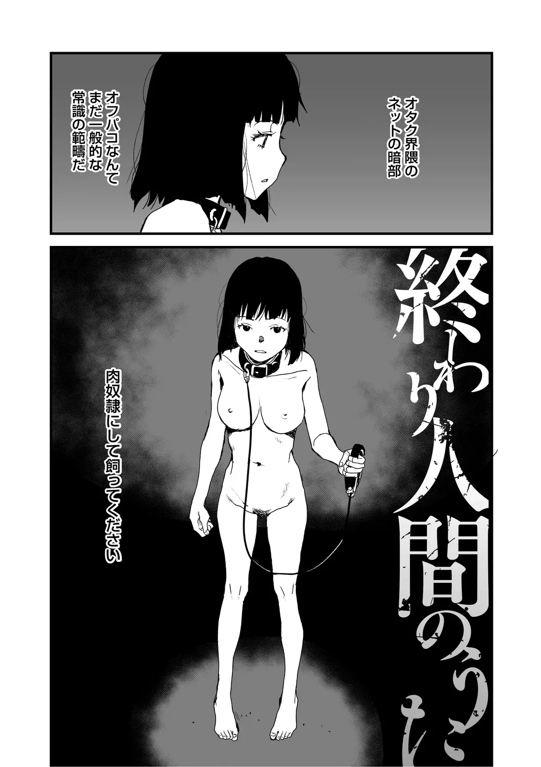 あなあそび Page.145