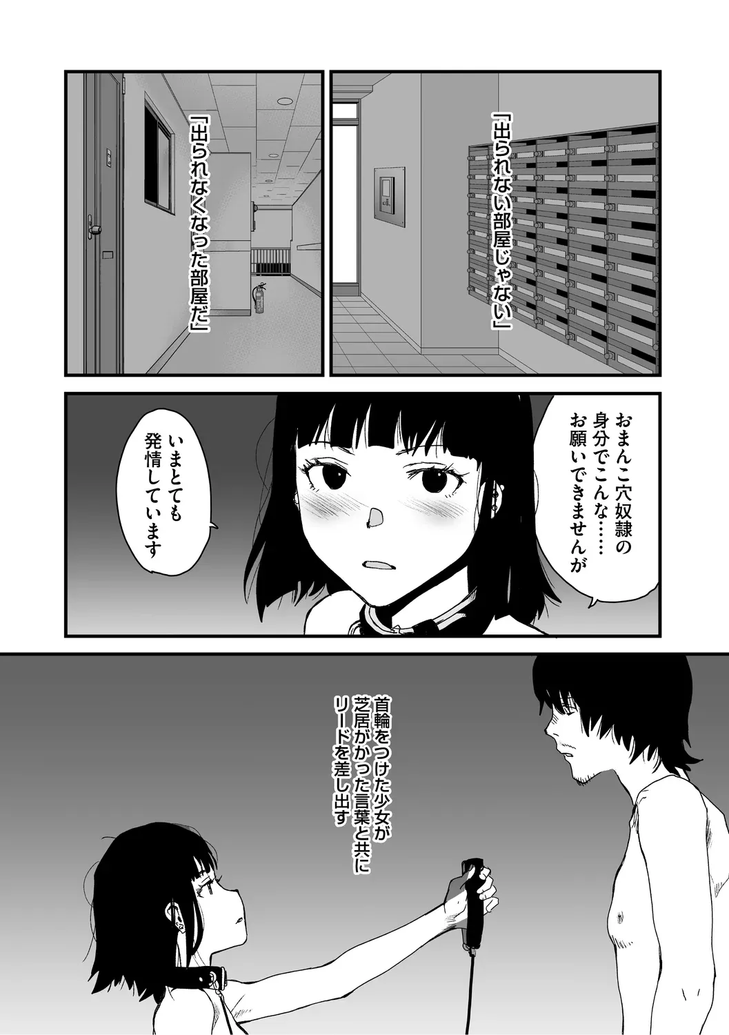 あなあそび Page.146