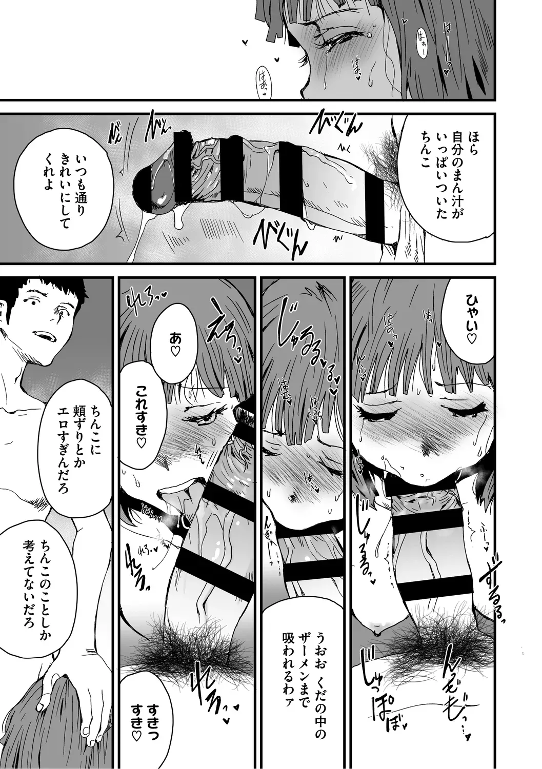 あなあそび Page.177