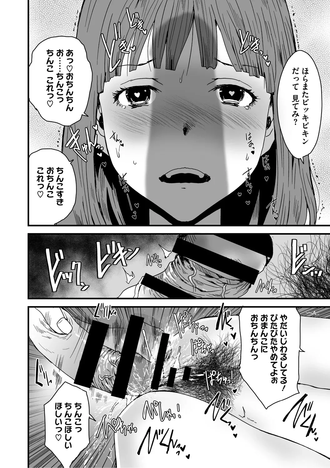 あなあそび Page.178