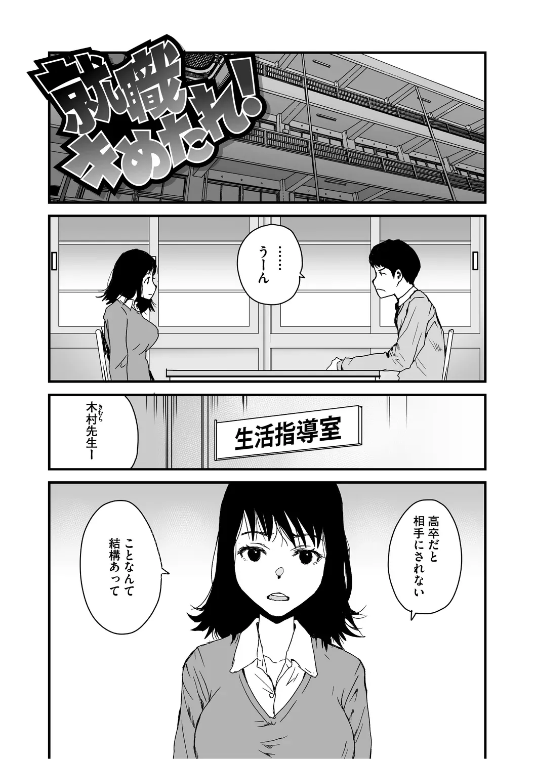 あなあそび Page.5