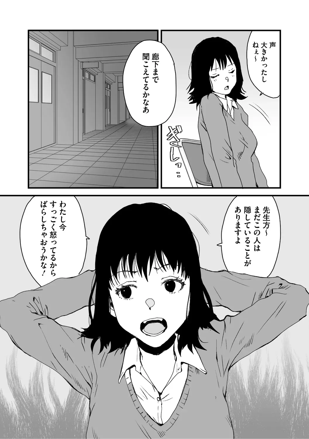 あなあそび Page.9
