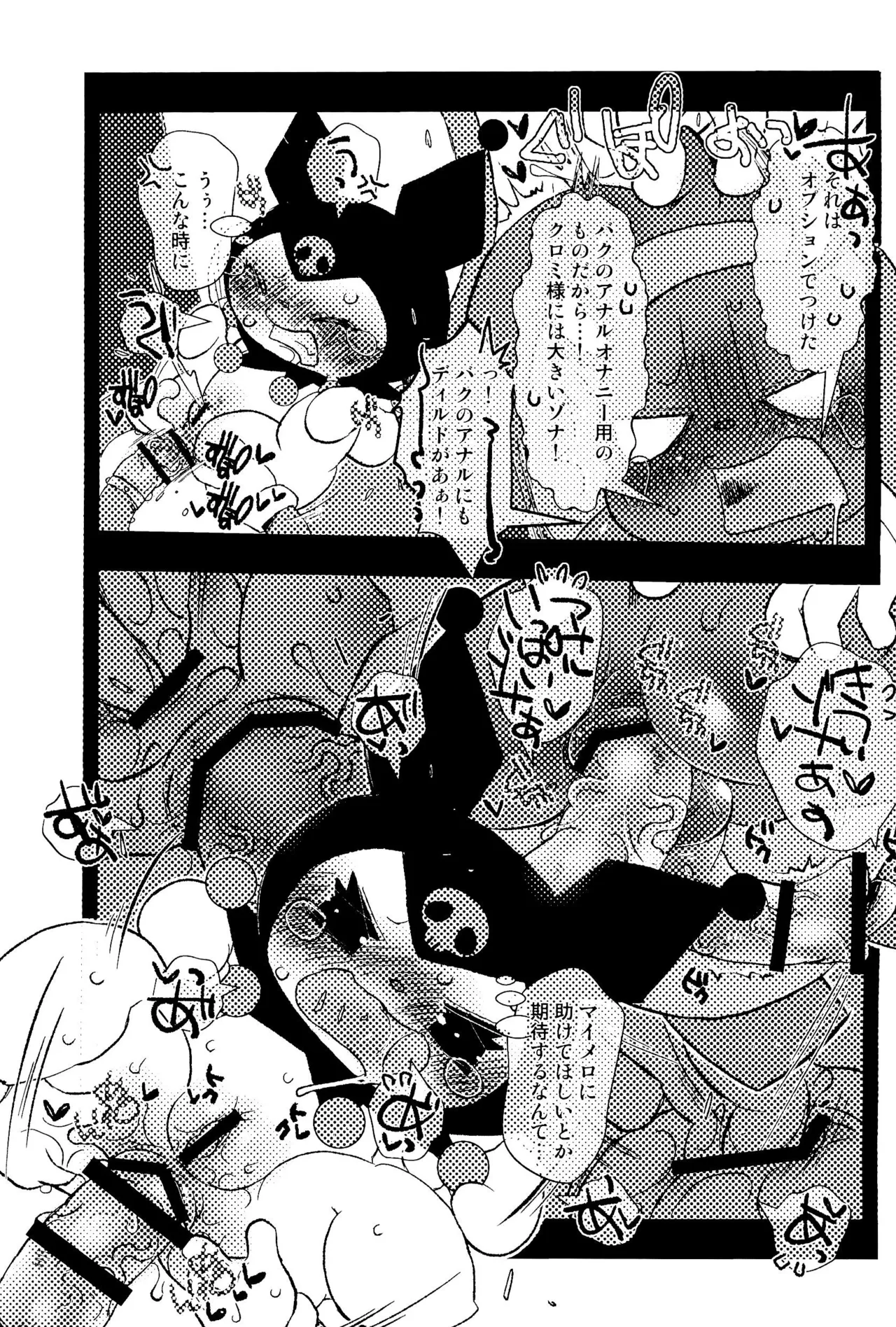 もものくぼみ Page.15