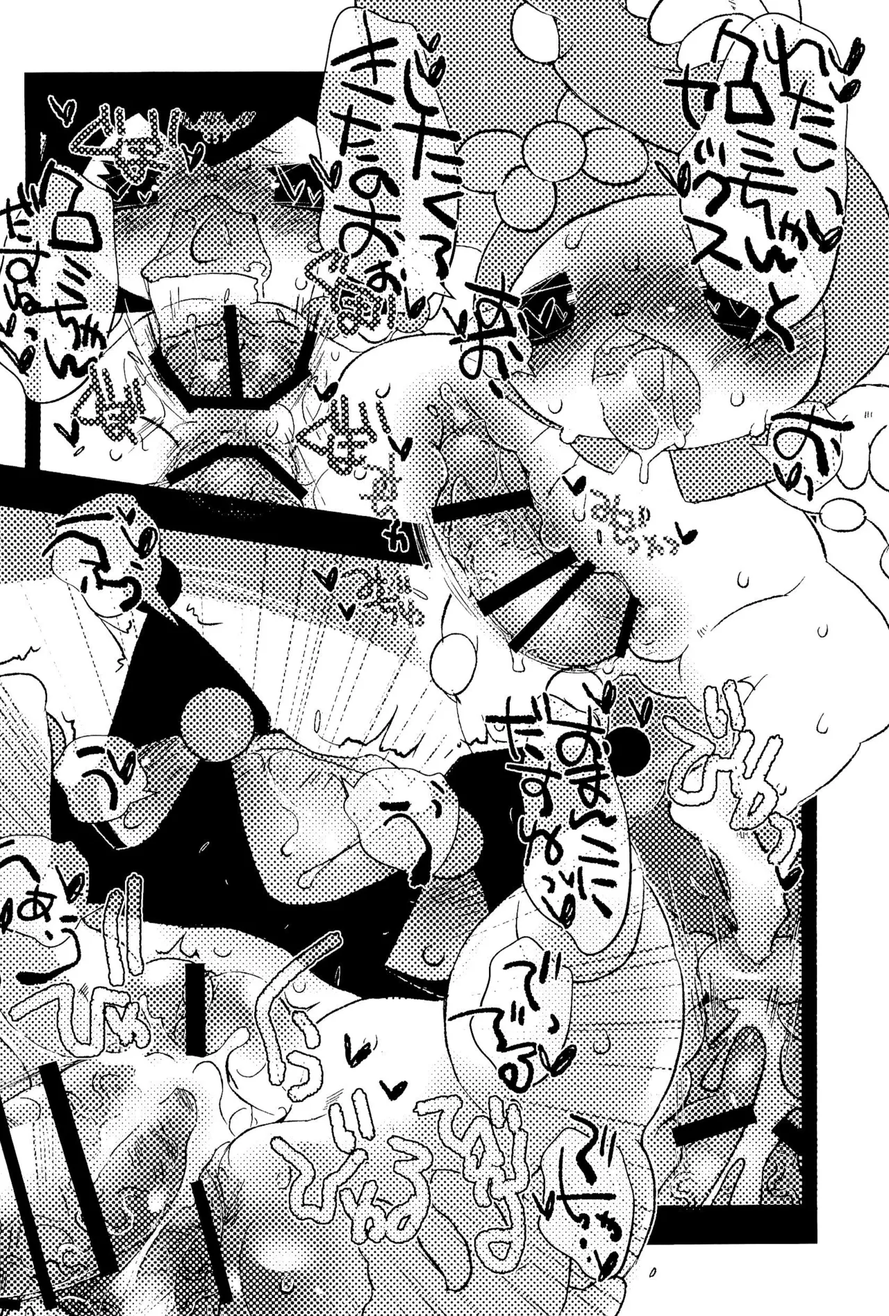 もものくぼみ Page.18