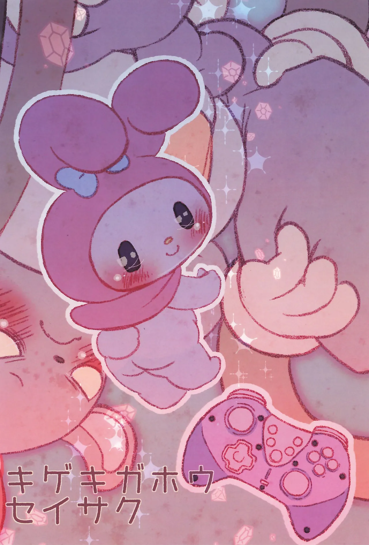 もものくぼみ Page.28