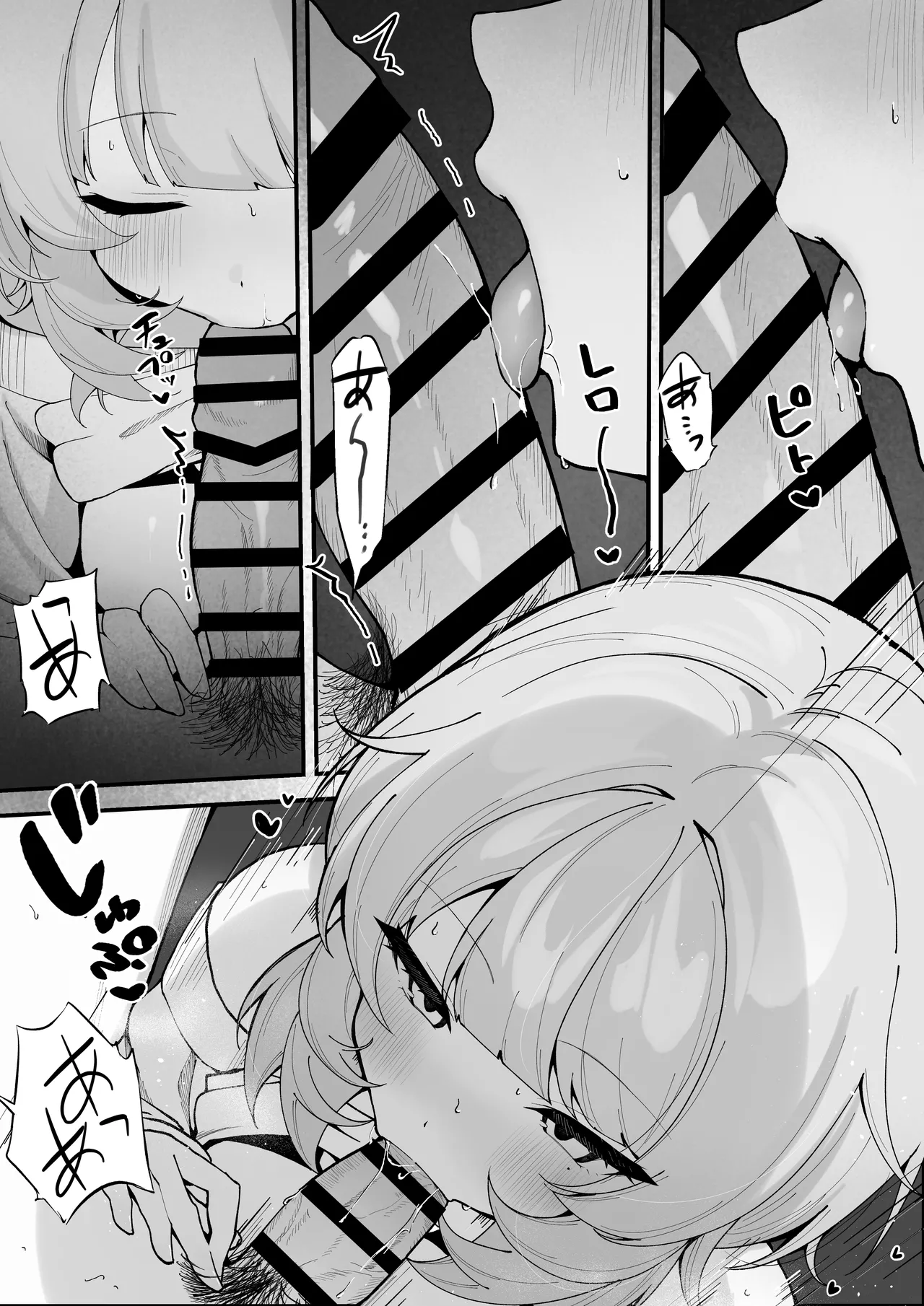 ワンナイトで終わらせない〜幼馴染と再会して恋人になる話〜 Page.17