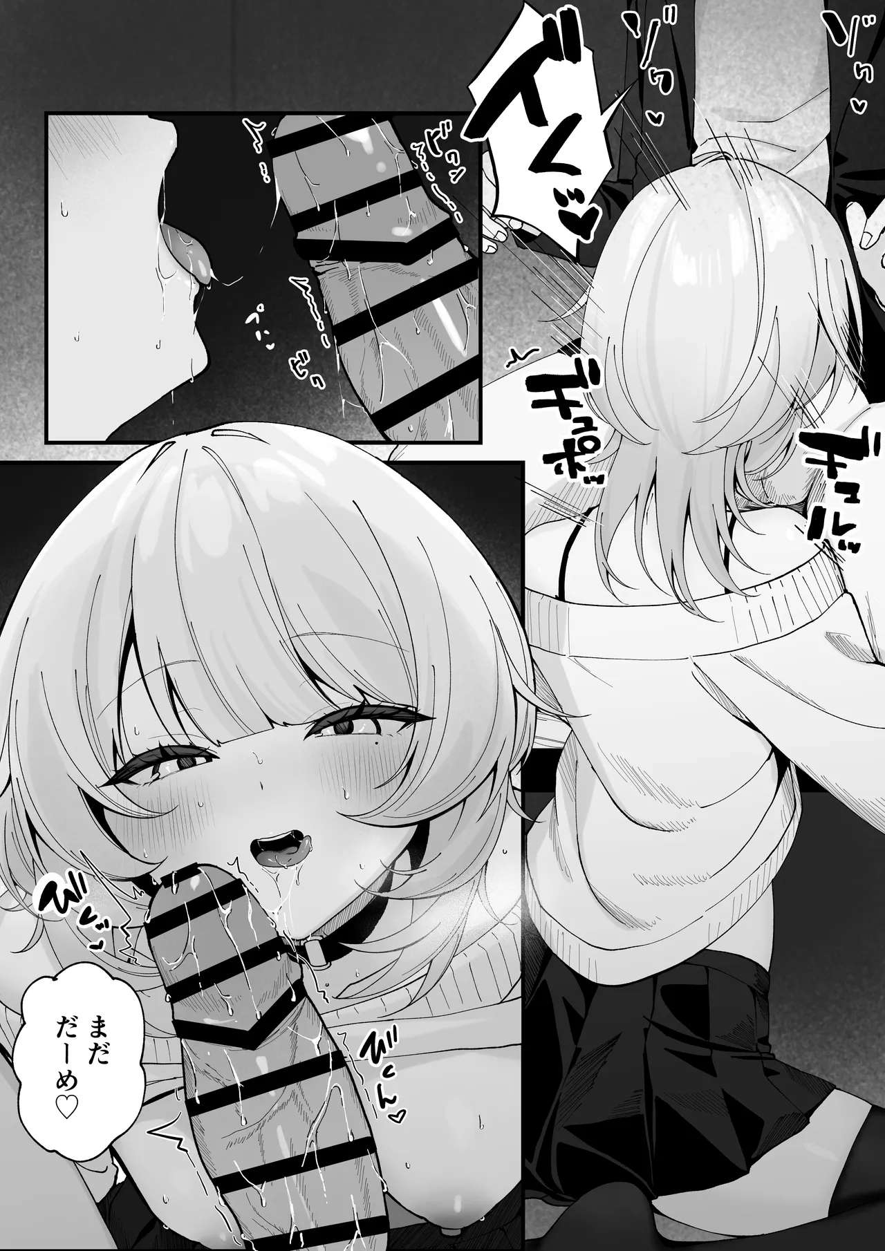 ワンナイトで終わらせない〜幼馴染と再会して恋人になる話〜 Page.19