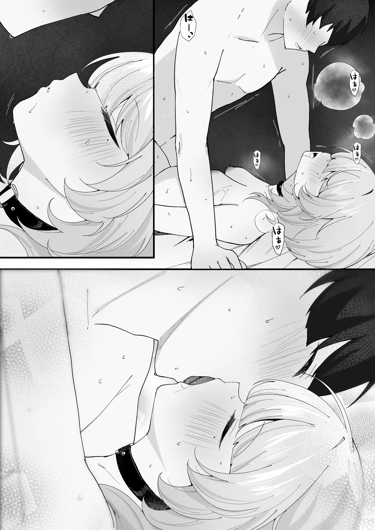 ワンナイトで終わらせない〜幼馴染と再会して恋人になる話〜 Page.49