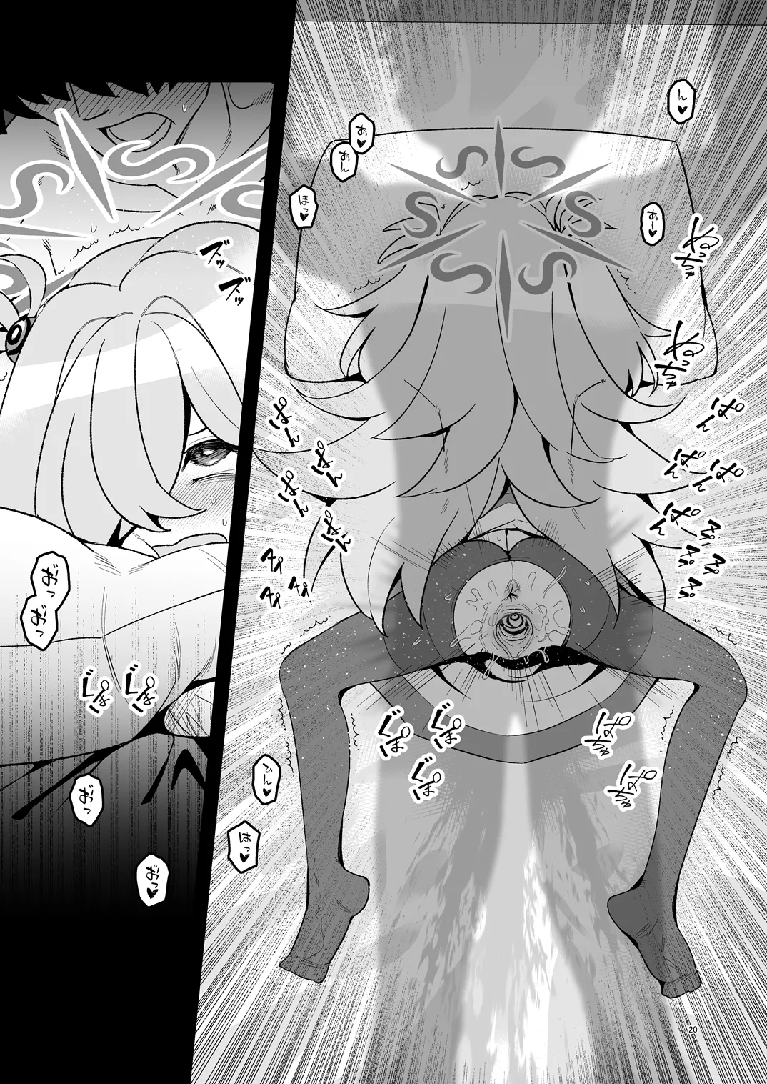 全部思い出させてあげるよぉ Page.19