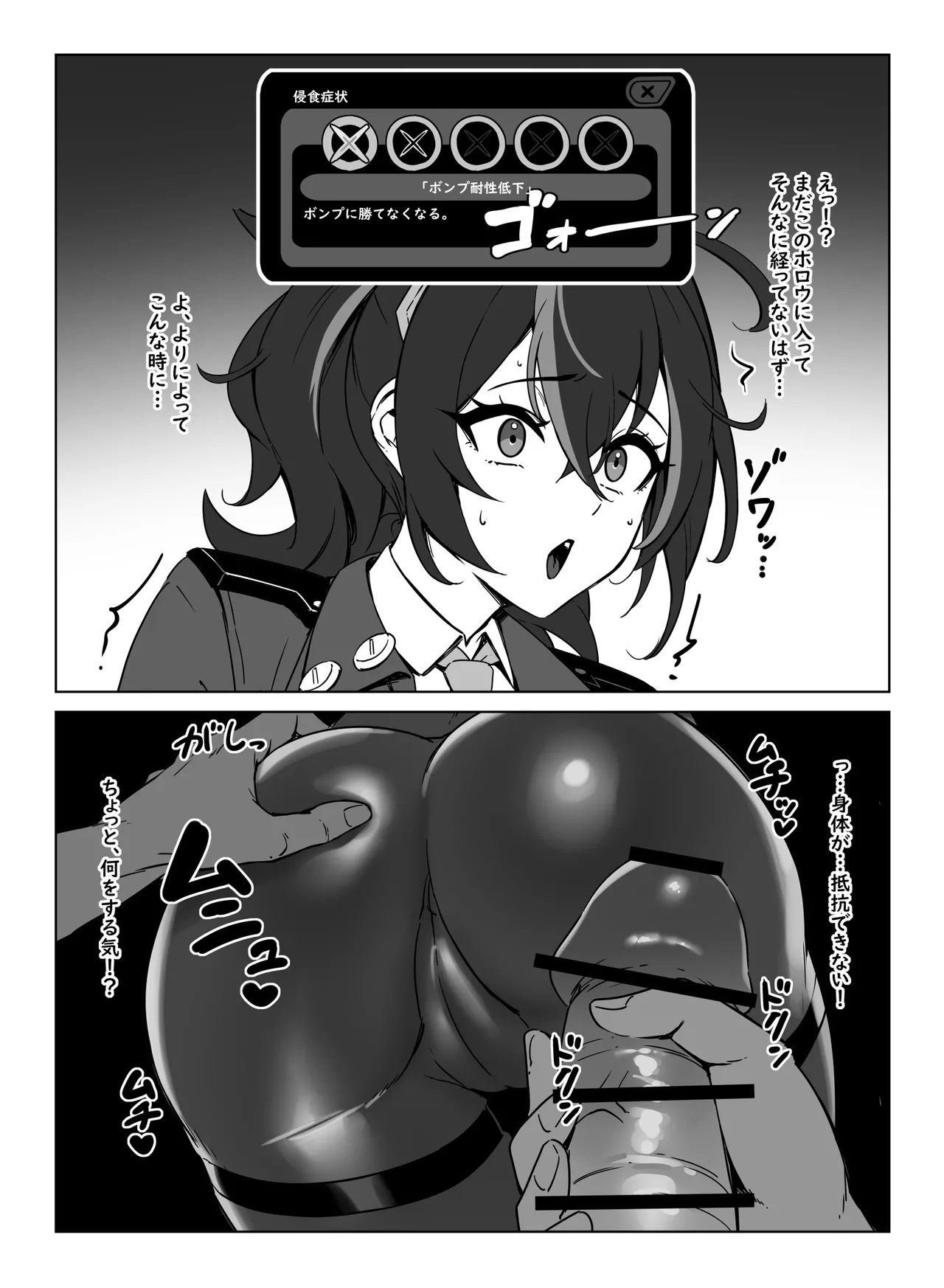 朱鳶vsボンプ？ Page.3