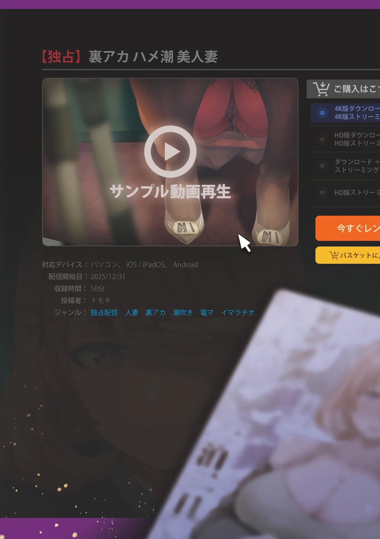 裏アカ ハメ潮 美人妻 佐伯真帆 Page.2