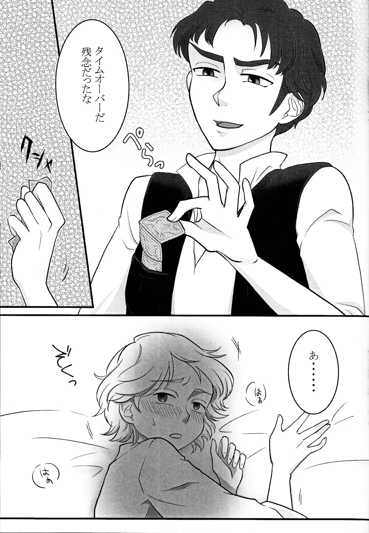 Treasure Hunt Page.10