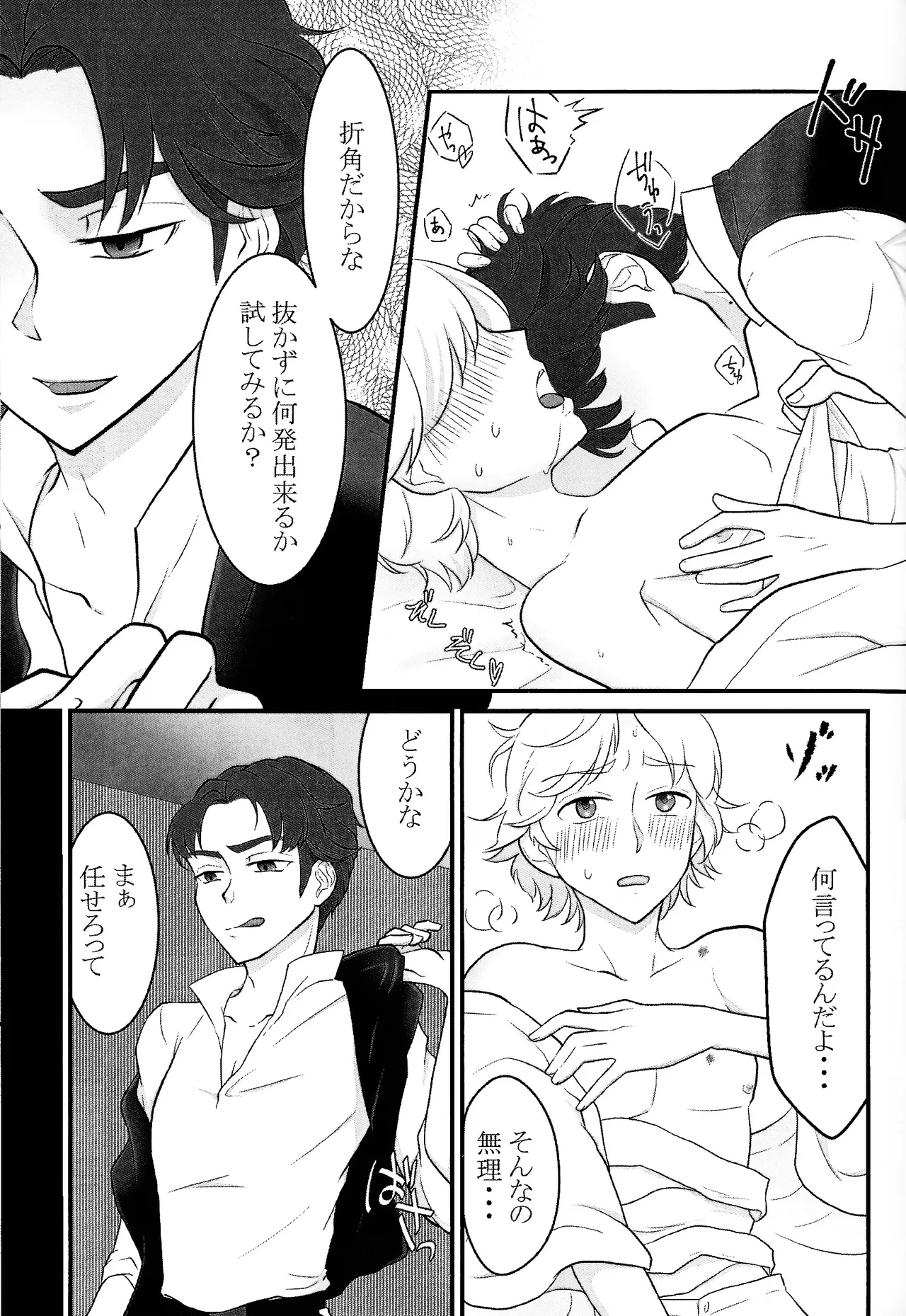 Treasure Hunt Page.12