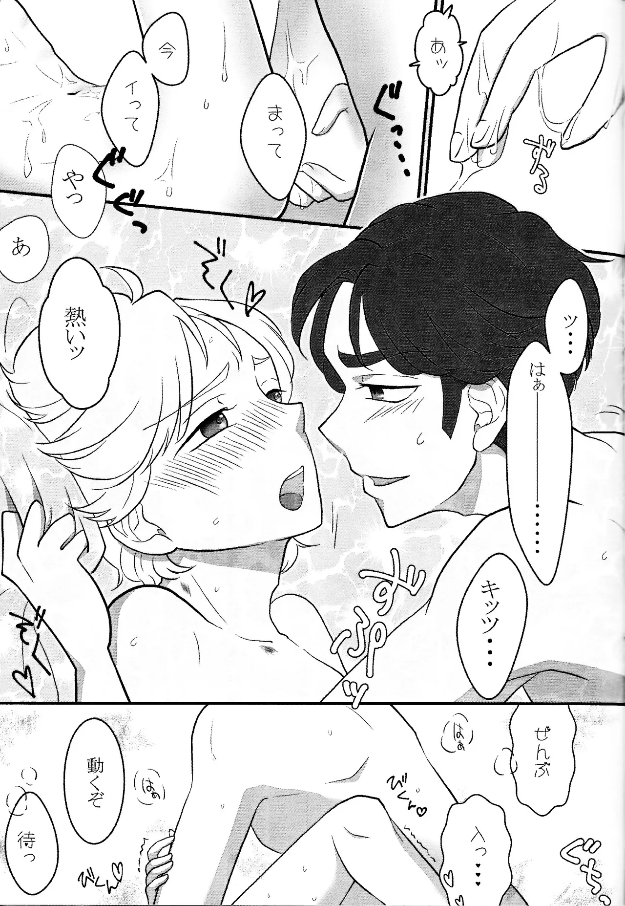 Treasure Hunt Page.14