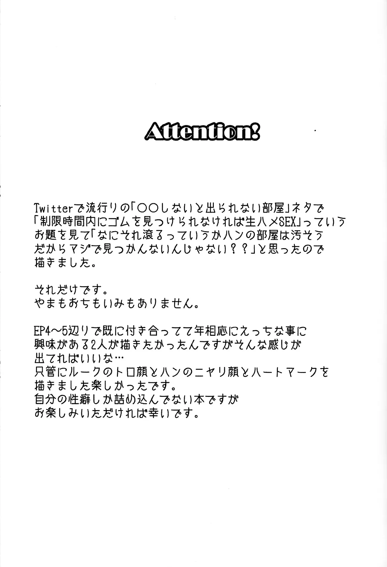 Treasure Hunt Page.2